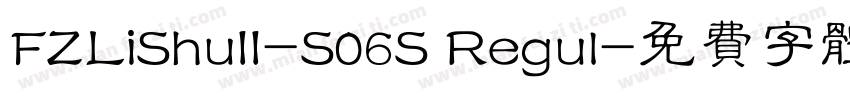 FZLiShuII-S06S Regul字体转换